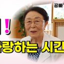 가평 청심빌리지 실버타운 통일교 재단 / 공빠 TV 이미지