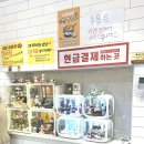 짱구즉석떡볶이 - 남양주시 수레로9번길 4 | [경기광주] 즉석떡복이 맛집, 짱구 즉석떡볶이 태전점에 다녀왔어요