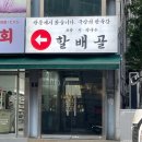 창동역 가성비 보쌈 맛집 할배골 - 주차가능