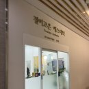 고은세탁 | 결이고은 시청점 ㅣ스페셜 작은얼굴관리 솔직 후기