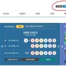 로또명당 로그인 이미지