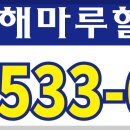 중해