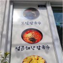 제주손칼국수전문점 이미지