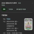 킷트레이현대킨텍스 | 2026 캠핑&피크닉페어 올해는 신상 텐트가 주인공!
