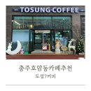 호암토성1로 이미지