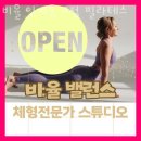 센타프라자관리단 | 인계동 필라테스 비율 인계동 교정 필라테스 위치.가격.시간.후기