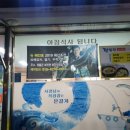 정남진갈치전문점