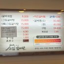고집센그집갈비탕 양산물금점 이미지