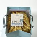 산수유한약국 | 경희대 한약사가 만든 경옥고 경건한고 | 복용법, 가격, 갱년기 엄마 건강선물 추천