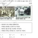 13회 한국사능력검정시험 고급 50번 해설 (발췌 개헌: 1952) 이미지