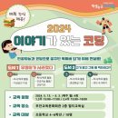 이야기가 있는 인공지능코딩 이미지