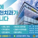 삼성현치과의원 이미지