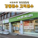 이브자리둔촌점 | 강동혼수 고덕혼수 이브자리 강동둔촌점 후기 feat. 예단 혼수