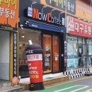 나우커피대구보건대점