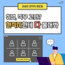 [관광인 서포터즈 5기]가을미션🍁_관광인 현직자 멘토링💻(온라인 멘토링)알아보자!🧐