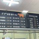 명품한우고기점빵 - 장흥군 동교1길 17-11 | 명품한우고기점빵