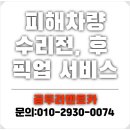 연산카서비스 이미지
