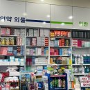 수지드림약국 이미지