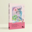 그림책감정코칭지도자 자격 이미지