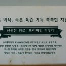 겉은바삭속은촉촉88켄터키 이미지