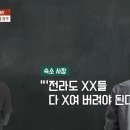 미친 호남더불당 새끼들이 헌법재판소 건드림 ㅋㅋㅋㅋㅋㅋ 이미지