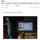 MBC 스트레이트, 23일 '김건희 녹취록' 후속방송 안 하기로 이미지