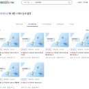 2024년 회린이의 전산회계 1급 합격후기 2탄(대전 대덕대학교)