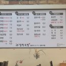 참한국밥꽃바위점