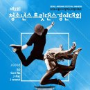 청소년 방송댄스 이미지