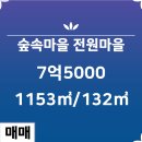 숲부동산중개사무소 이미지