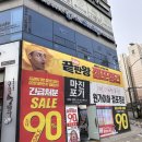 청운대학교 정문 | 인천도화동안경점, 아이패밀리점포정리중이라 제일 싸게 안경 맞춘후기