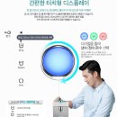 동양워터정수기 이미지