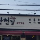 남천집 네이버블로그