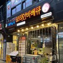 코리안바베큐소하