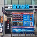오송참치 네이버블로그