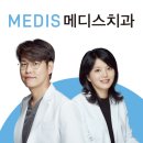 메디스치과의원 이미지