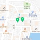 김광영숯불갈비&우미관 이미지