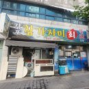 동촌물회 | 입안 가득 퍼지는 바다의 맛!''자연산 감포참가자미''회정식 물회 초밥 솔직 후기