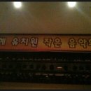 승혜유치원 이미지