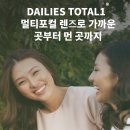 토탈콘텍트 이미지