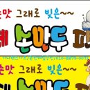 도현유통 Daum카페