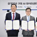 삼성에스디에스(주)