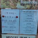 포항 빵 맛집 [베이크 투게더] 후기