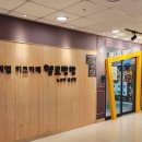 헬로방방뉴코아아울렛 이미지