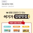 춘식이김밥 이미지