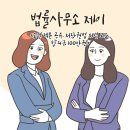 45화 [소설 텍본 공유, 저작권법 위법 고소, 합의금 100만원] 이미지