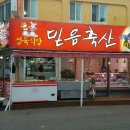 은성정육식당 이미지