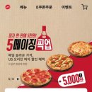 피자헛광주 이미지