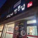 우리동네짬뽕집 이미지