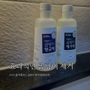 투플러스건강 | 효과적인 곰팡이 박멸! 소다스쿨 투플러스 곰팡이 제거제&항균제